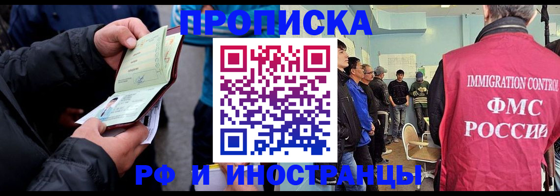 временная регистрация в Клинцах